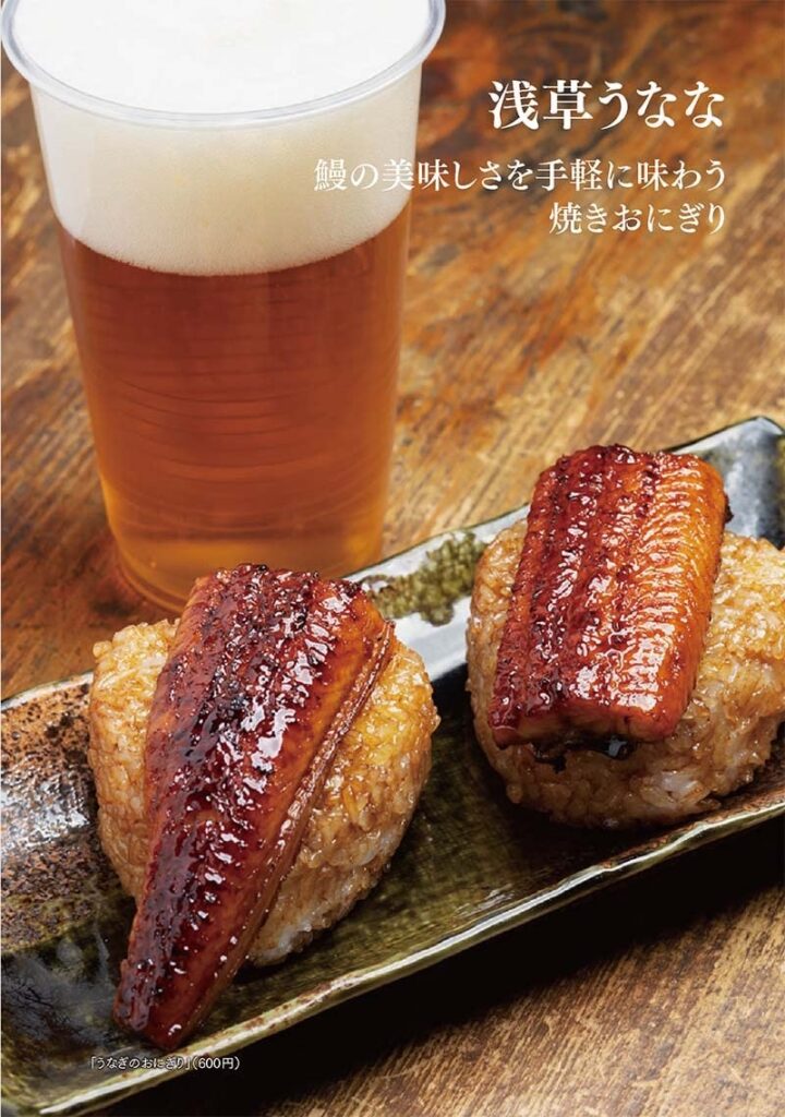 リベラルタイム出版　特選おにおぎり　で浅草うななが掲載いただきました！