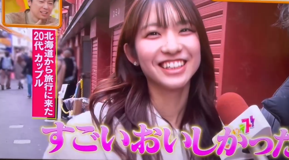 浅草うなな　ヒルナンデスで紹介されました！