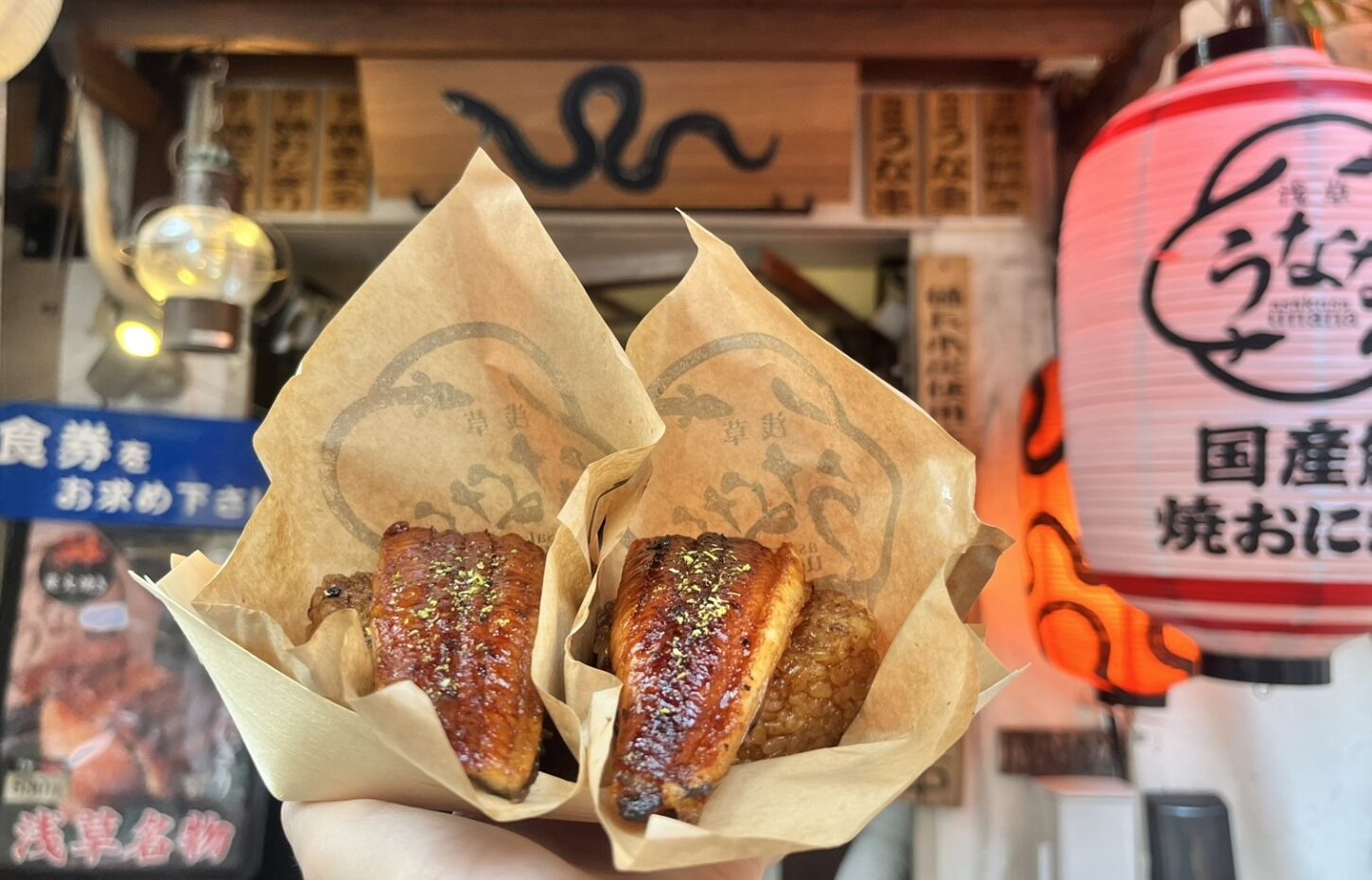 浅草うなな　国産鰻のやきおにぎり