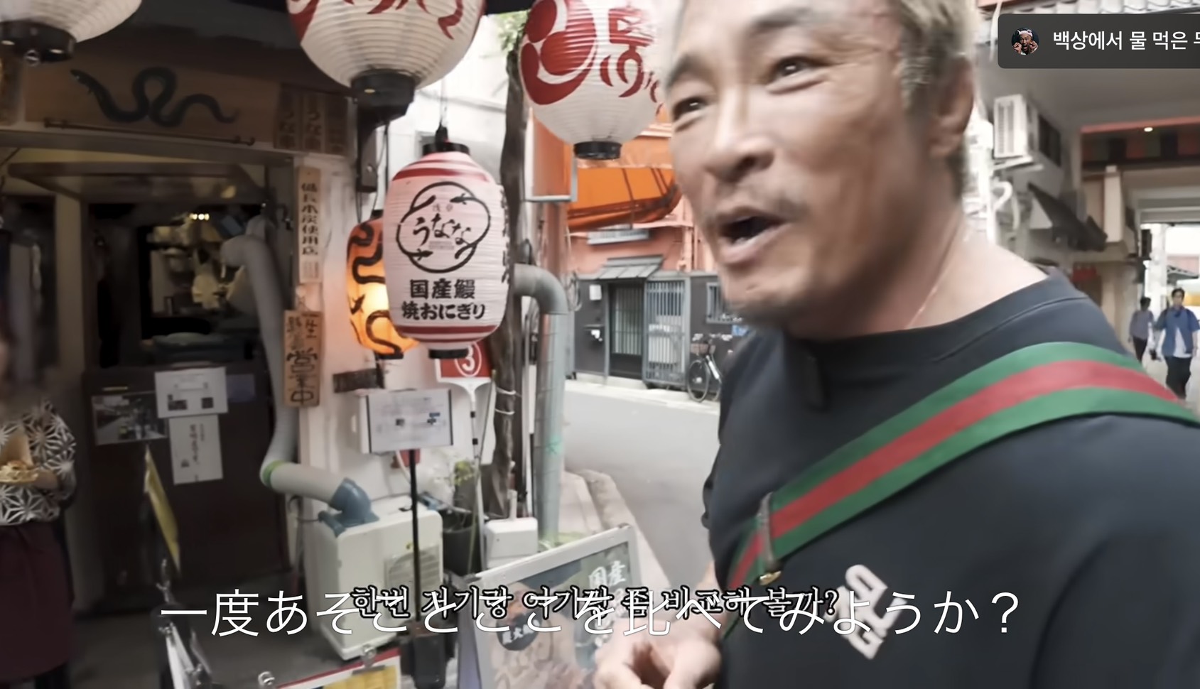 浅草の国産鰻焼きおにぎり「浅草うなな」｜秋山成勲様（추성훈 / Choo Sung Hoon）が浅草散策で発見！